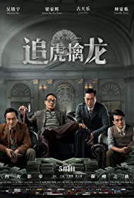 Watch Full Movie :Once Upon a Time in Hong Kong (2021)