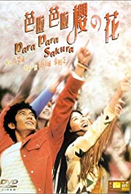 Watch Full Movie :Para Para Sakura (2001)