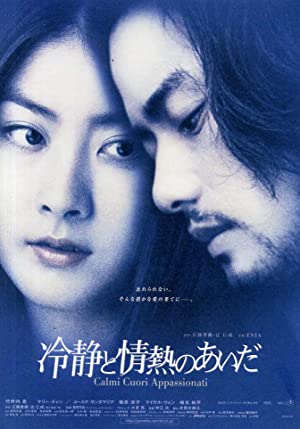 Watch Full Movie :Reisei to jonetsu no aida (2001)