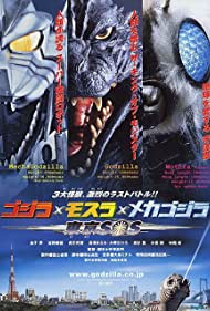 Watch Full Movie :Godzilla Tokyo S O S  (2003)