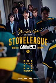 Watch Full Movie :Stove League (2019-2020)