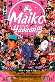 Watch Full Movie :Maiko haaaan (2007)