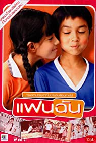 Watch Full Movie :My Girl (2003)