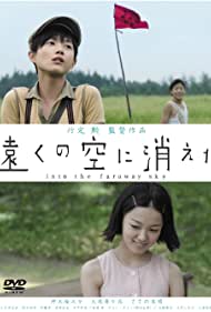 Watch Full Movie :Toku no sora ni kieta (2007)