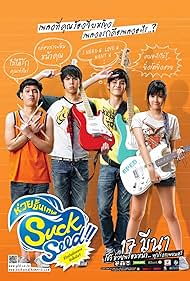 Watch Full Movie :SuckSeed (2011)