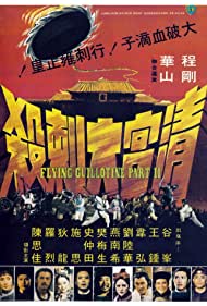 Watch Full Movie :Palace Carnage (1978)