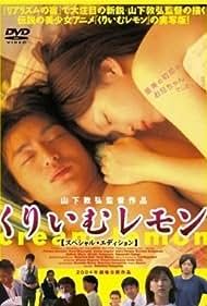 Watch Full Movie :Kurimu remon (2004)