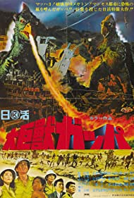 Watch Full Movie :Gappa the Triphibian Monster (1967)