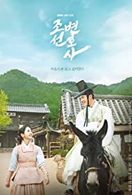 Watch Full Movie :Joseon Lawyer (2023)