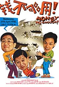 Watch Full Movie :Money No Enough (1998)