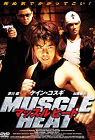 Watch Full Movie :Masuru hito (2002)