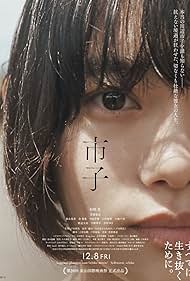 Watch Full Movie :Ichiko (2023)