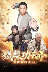 Watch Full Movie :Tie xian gong fu quan (2022)