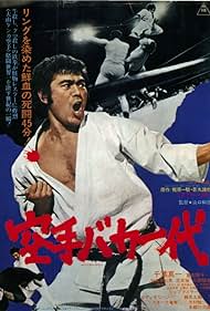 Watch Full Movie :Karate baka ichidai (1977)