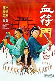Watch Full Movie :Xue fu men (1971)