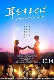 Watch Full Movie :Mimi wo sumaseba (2022)