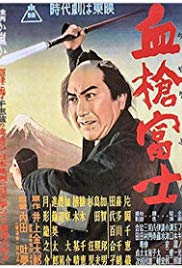 Watch Full Movie :Chiyari Fuji (1955)