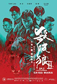 Watch Full Movie :Sha po lang 2 (2015)