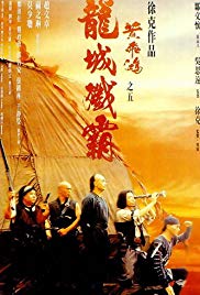 Watch Full Movie :Once Upon a Time in China V (1994)