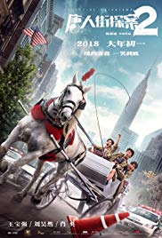 Watch Full Movie :Detective Chinatown 2 (2018)