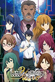 Watch Full Movie :YuNo: A Girl Who Chants Love at the Bound of this World (2019 )