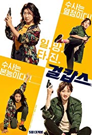 Watch Full Movie :Miss & Mrs. Cops (2019)