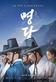 Watch Full Movie :Fengshui (2018)