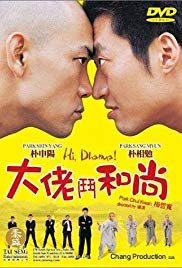 Watch Full Movie :Hi! Dharma! (2001)