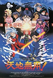 Watch Full Movie :Tenchi the Movie  Tenchi Muyo in Love (1996)