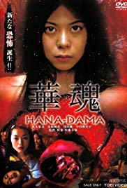 Watch Full Movie :HanaDama: The Origins (2014)
