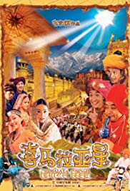 Watch Full Movie :Himalaya Singh (2005)