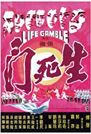 Watch Full Movie :Life Gamble (1978)