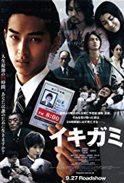 Watch Full Movie :Ikigami (2008)