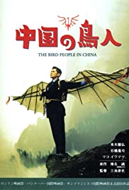 Watch Full Movie :The Bird People in China (1998)
