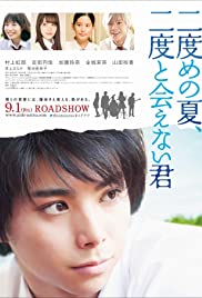 Watch Full Movie :Nidome no natsu, nidoto aenai kimi (2017)