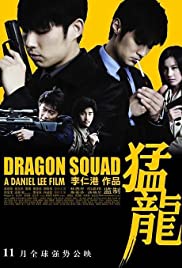 Watch Full Movie :Dragon Squad (2005)