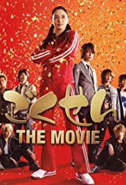 Watch Full Movie :Gokusen: The Movie (2009)