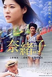 Watch Full Movie :Naoko (2008)