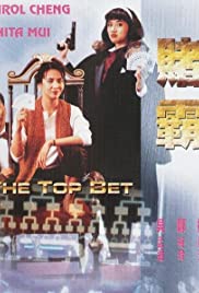 Watch Full Movie :The Top Bet (1991)