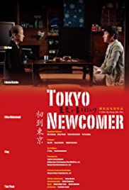 Watch Full Movie :Tokyo Newcomer (2013)