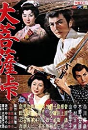Watch Full Movie :Satans Sword (1960)