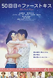 Watch Full Movie :50 First Kisses (2017)