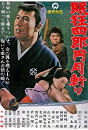 Watch Full Movie :Nemuri Kyôshirô: Engetsugiri (1964)