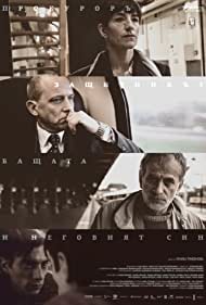 Watch Full Movie :The Prosecutor the Defender the Father and His Son (2015)