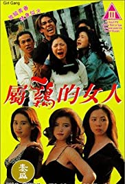 Watch Full Movie :Girl Gang (1993)