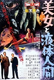 Watch Full Movie :The HMan (1958)