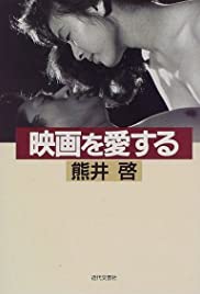 Watch Full Movie :Shinobugawa (1972)