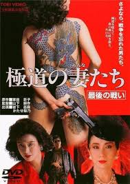 Watch Full Movie :Yakuza Ladies: The Final Battle (1990)