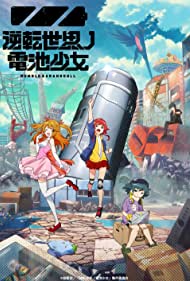 Watch Full Movie :Gyakuten Sekai no Denchi Shoujo (2021–)
