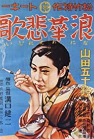 Watch Full Movie :Naniwa erejî (1936)